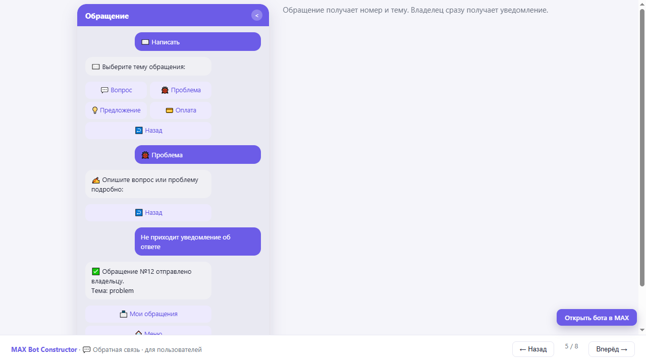 Экран обратной связи глазами клиента: обращение и FAQ