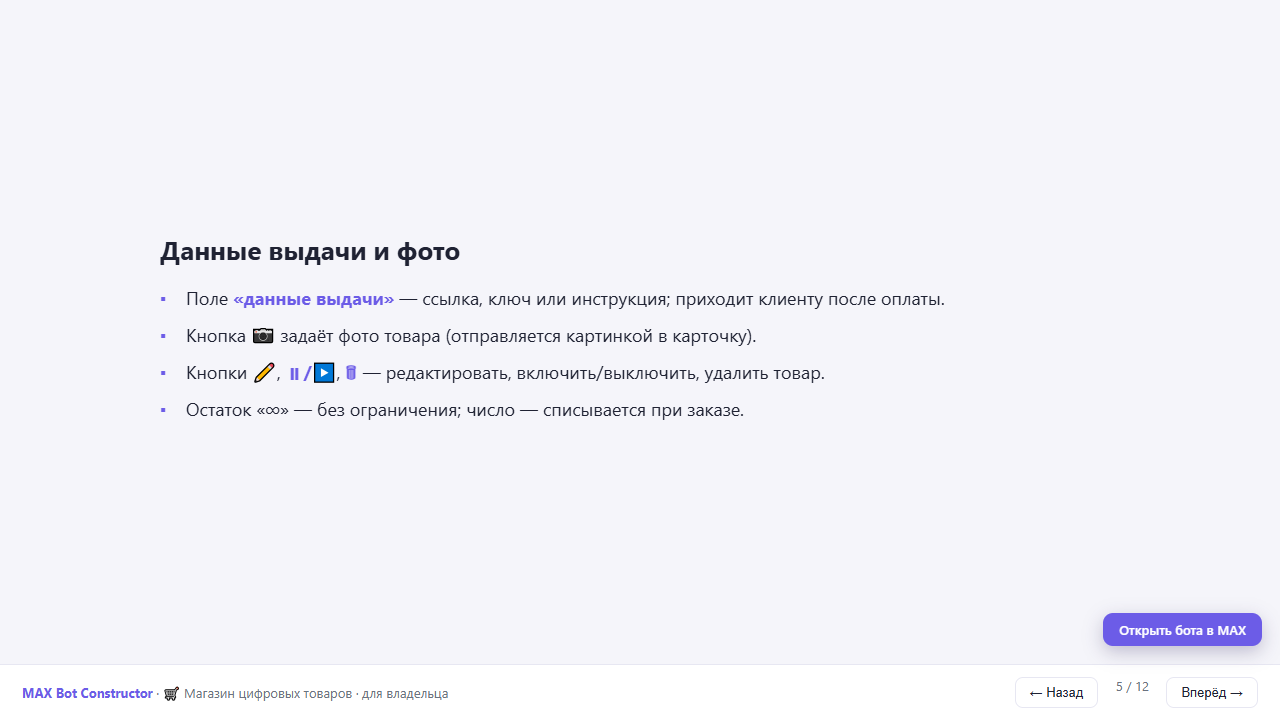 Экран кабинета владельца магазина: заказы и выдача товаров
