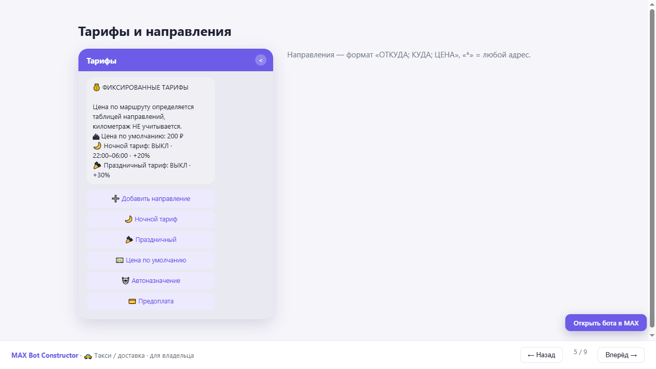 Экран кабинета такси: заказы, водители, статусы